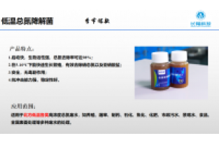 開始降溫了，又該投加復合碳源了